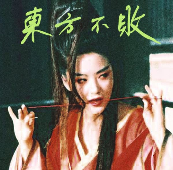 東方不敗 — TZUSING | Vinilo