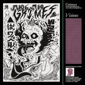 VISIONS — GRIMES | Vinilo